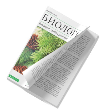 Биология